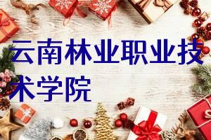 云南林业职业技术学院召开金殿校区2023年 一,二食堂.